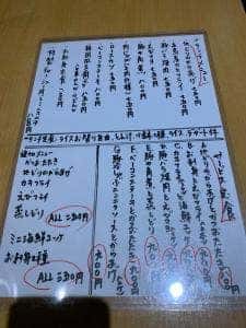 海楽水産栄