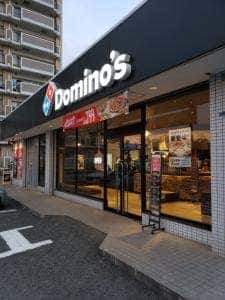 ドミノ・ピザ 東大阪吉田店