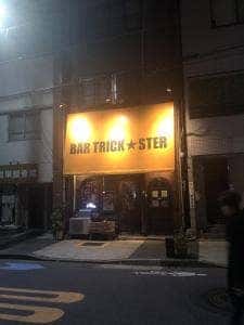 バートリック☆スター