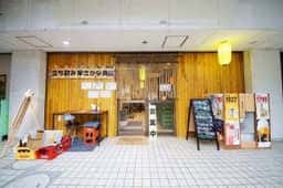 立ち飲み家 さかな商店