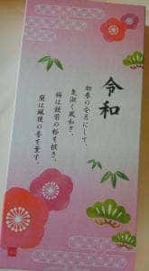 桂新堂 名古屋三越 栄店