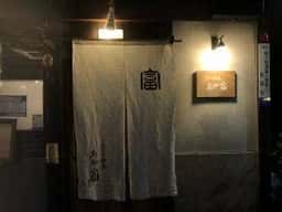 おうち割烹 あや富