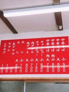 中華そば さかい