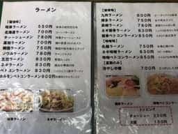 ラーメン倶楽部ぼん太