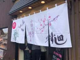 おたる すし田