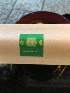 永餅屋老舗 なばなの里