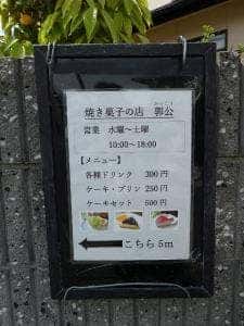 郭公