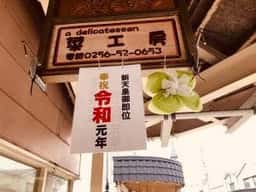 菜工房ヤマダ
