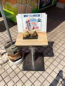 嬉野PA下り スナックコーナー