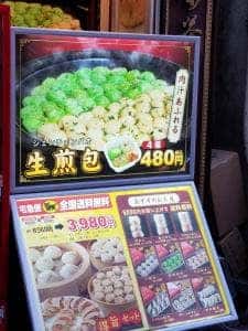 福臨閣売店 お土産専門店