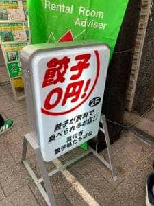 餃子処たちばな パル商店街店