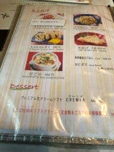 馬肉専門店管乃屋 熊本城桜の馬場桜の小路