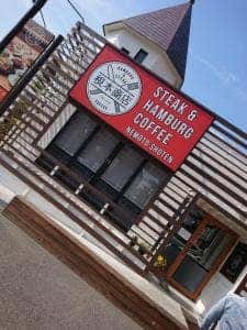 カフェ 根本商店 今店