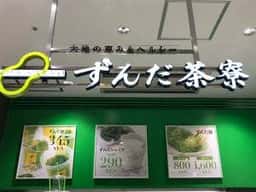 菓匠三全 盛岡フェザン店