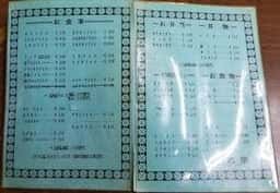 若葉