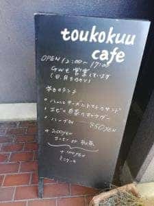 Toukokuu cafe