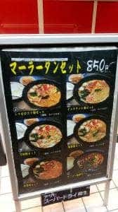 周黒鴨大夫人 蕨店