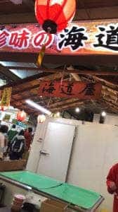 海道物産 海藻ライフ店