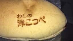 わしの津こっぺ