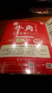 牛角蕨店