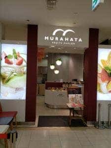 フルーツパーラーむらはた 富山大和店