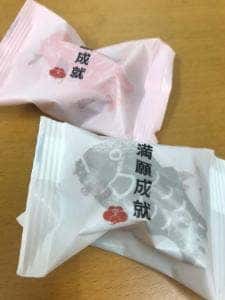 梅林堂 坂戸若葉店