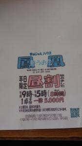 あづまや食堂