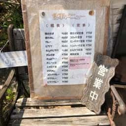 喫茶スマイル