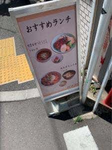 マグロ料理専門店 酒処 禾