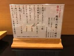 日本料理・琉球料理 佐和 ホテル日航アリビラ