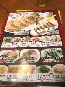 大阪王将 千葉中央店