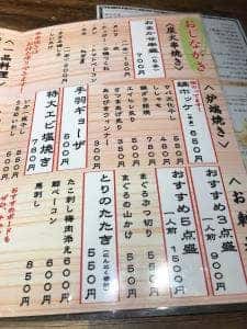 富乃家