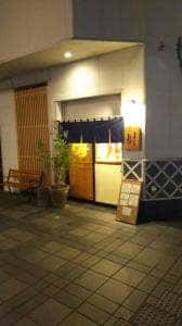 樹