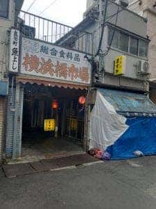 ますや
