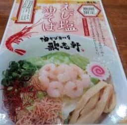 油そば専門店 歌志軒 刈谷店