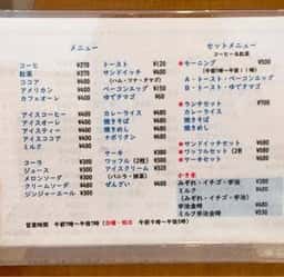 喫茶 くらいし