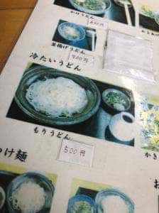 茶のま