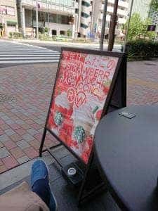 スターバックス コーヒー 渋谷2丁目店