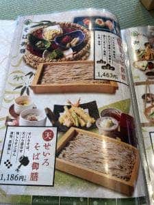 食事処かぐや 竹取温泉 灯りの湯