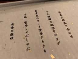 うに酒場