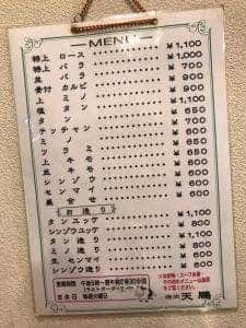 天鵬