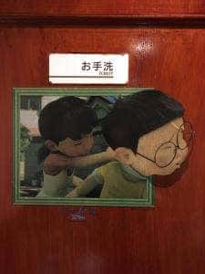 なまずや福光店