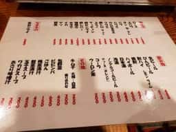 焼肉 スタミナ百番