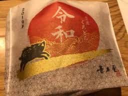 青木屋