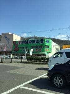 まるなか