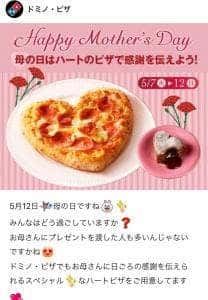 ドミノ・ピザ 泉北岩室西店