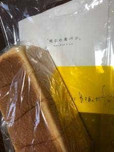 明日の食パン 芦屋本店