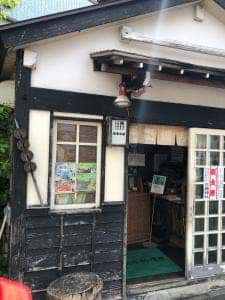 吉備子屋