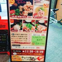 とりいちず 川口東口店