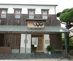 寿司処なだや